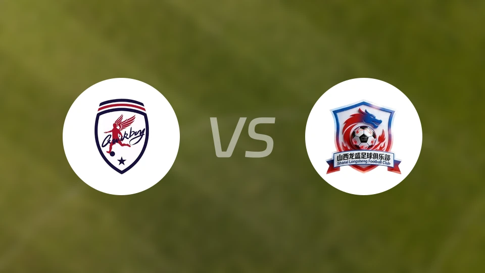 青岛追风少年vs山西龙盛录像回放【2026/04/09】