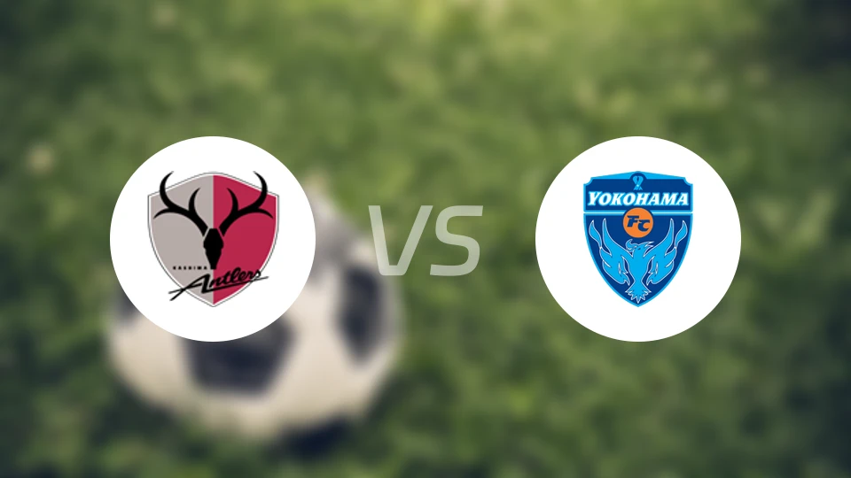 鹿岛鹿角vs横滨FC比分结果战报【2025/11/08】