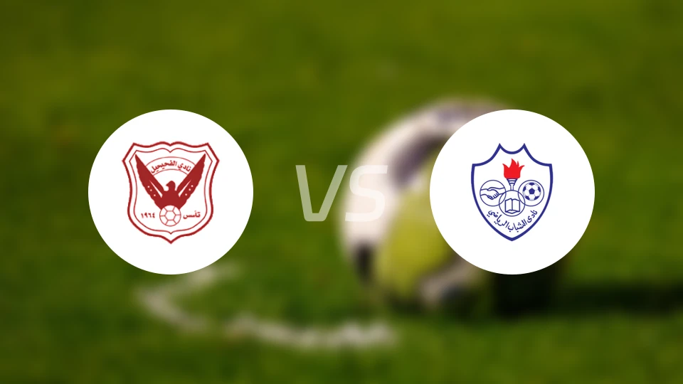 法哈西尔vs科威特沙巴布比分预测【2026/02/12】