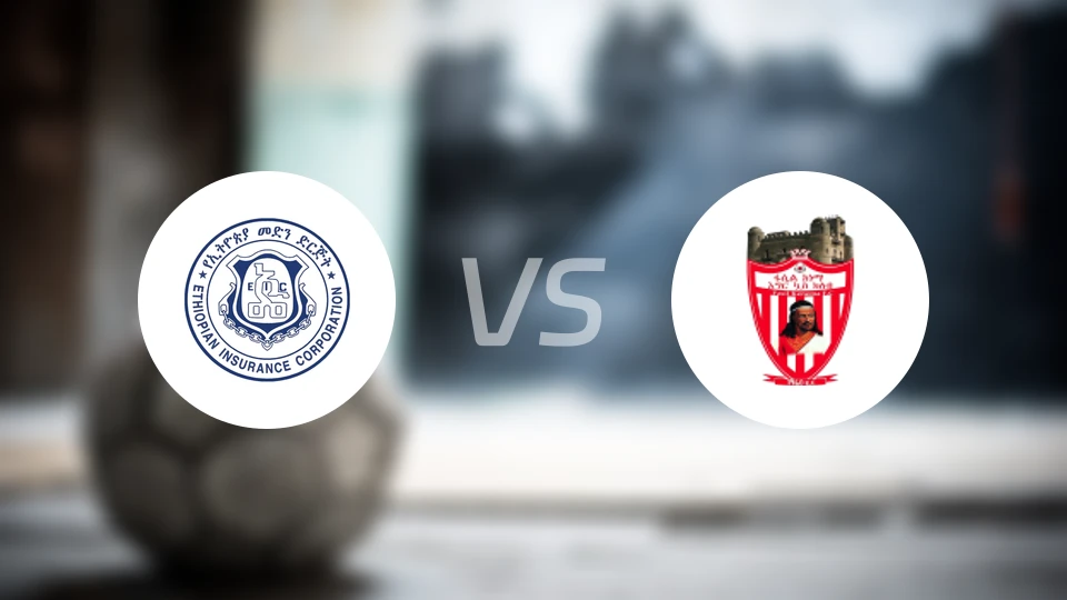 埃塞俄比亚保险vs法西尔凯内马比分预测【2026/02/05】