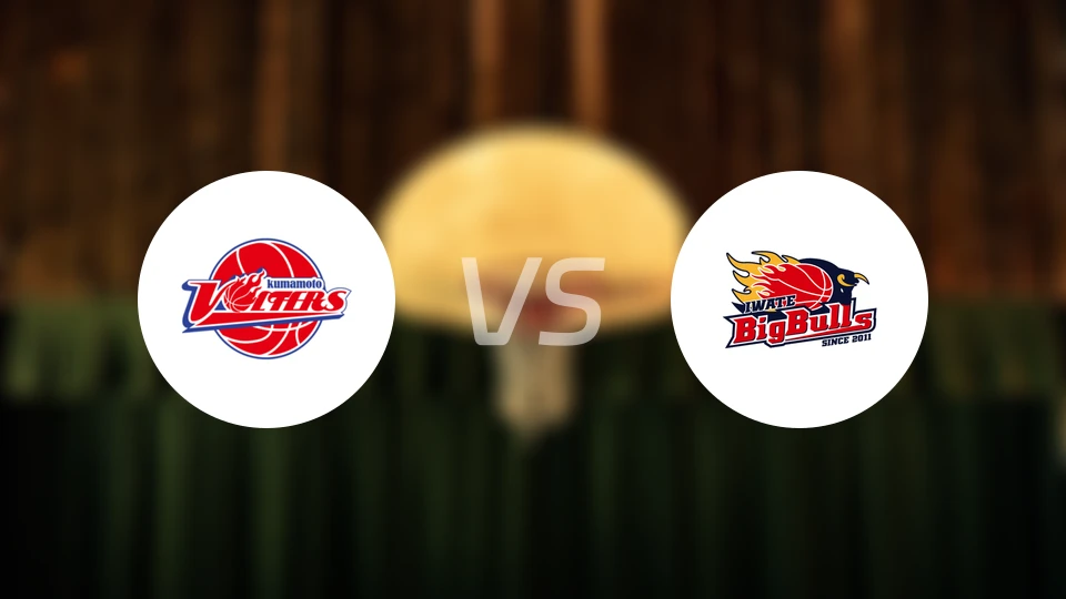 熊本火山vs岩手大公牛比分预测【2026/01/03】