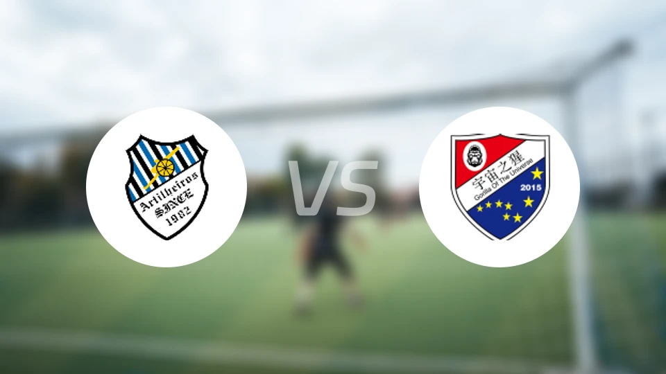 炮兵vs宇宙之猩比分预测【2026/04/25】