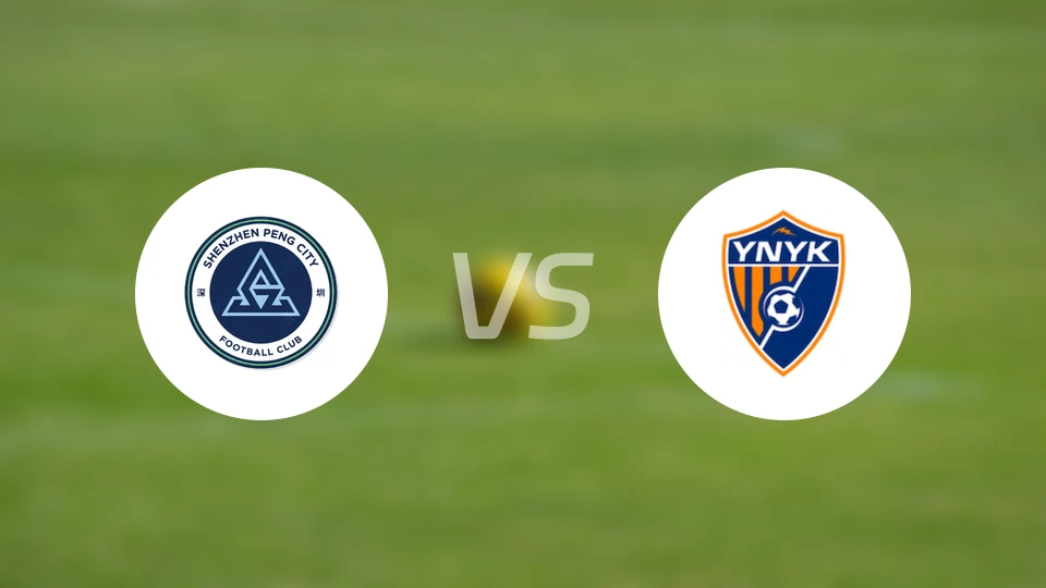 深圳新鹏城vs云南玉昆比分预测【2026/04/12】