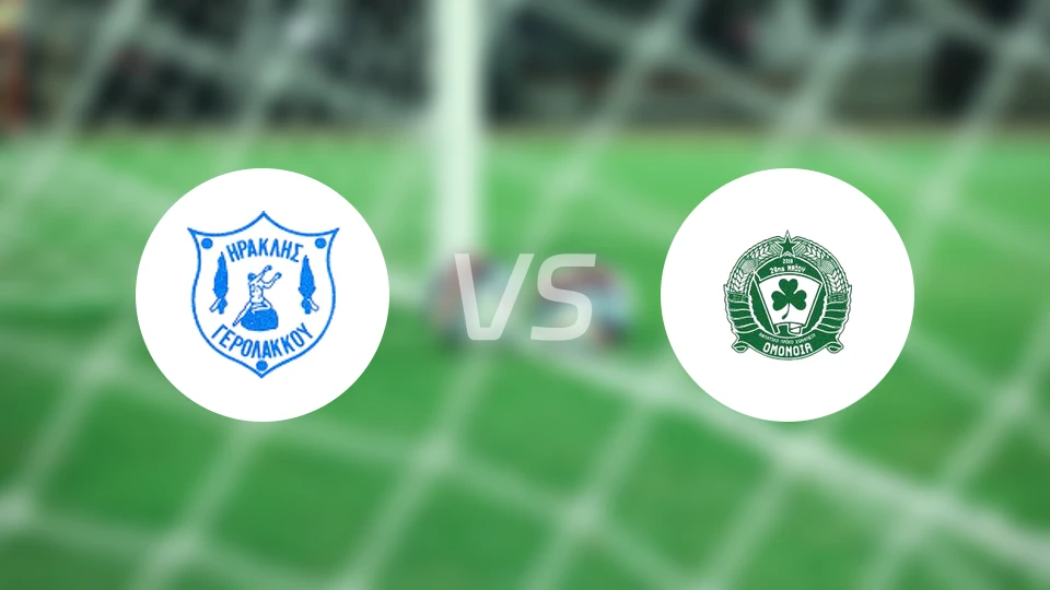 伊拉克利斯耶罗拉vs奥摩尼亚迈欧比分预测【2025/12/13】