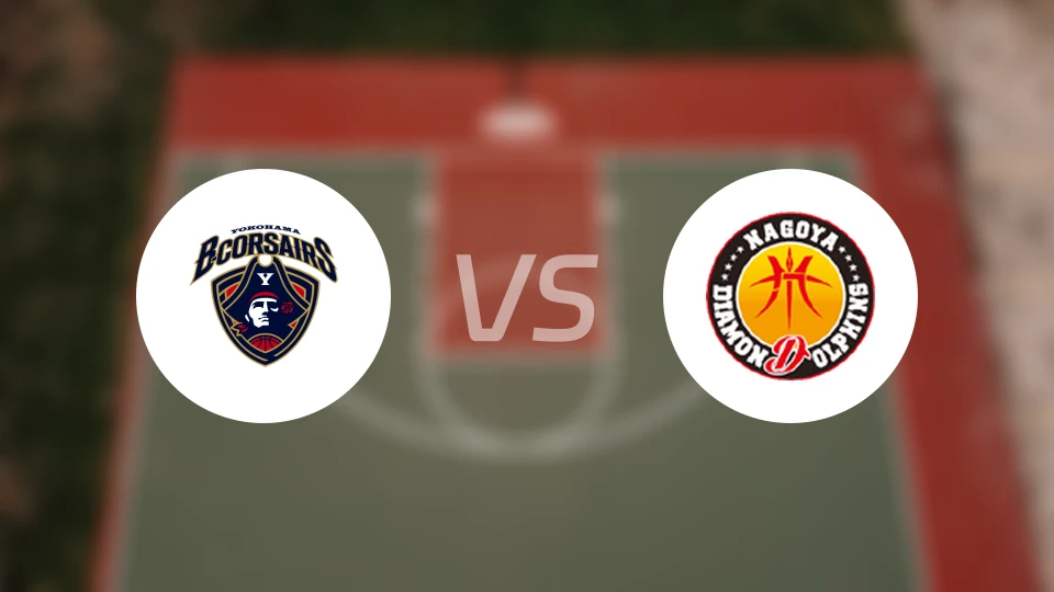 横滨海盗vs名古屋钻石海豚比分预测【2026/01/31】