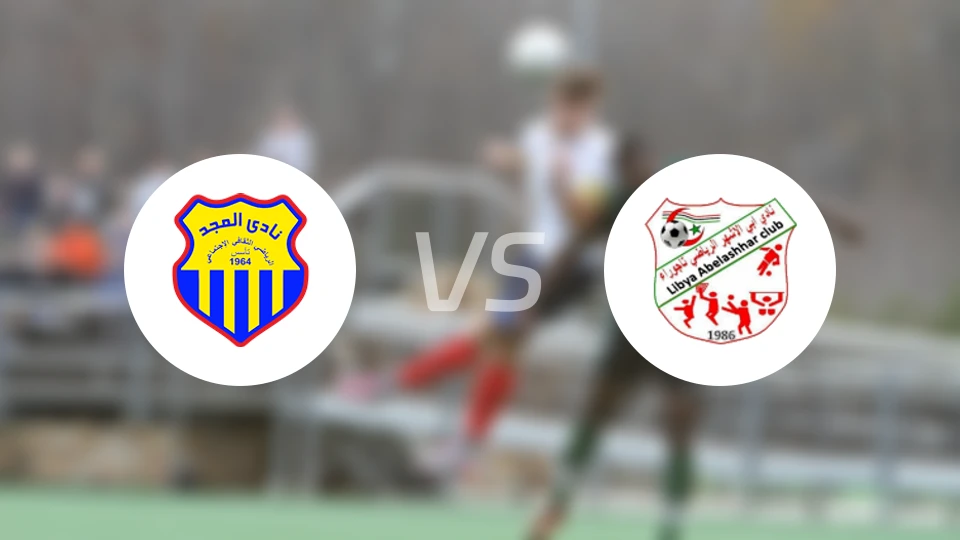 马吉德vs阿比拉舍哈比分预测【2026/04/16】