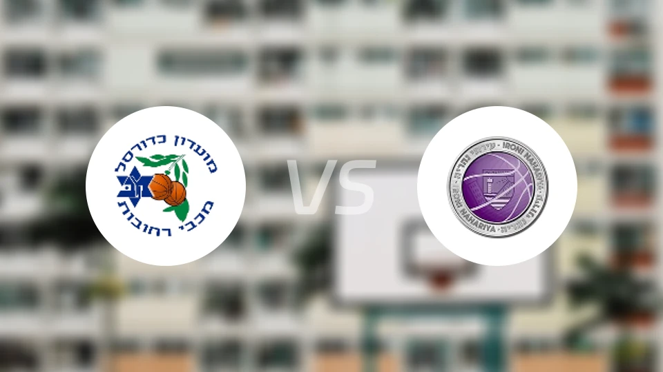 马卡比雷霍沃特vs伊罗尼纳哈里亚比分预测【2025/12/24】