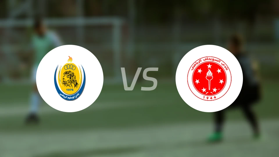 阿布沙里姆vs阿斯威利比分预测【2025/12/18】