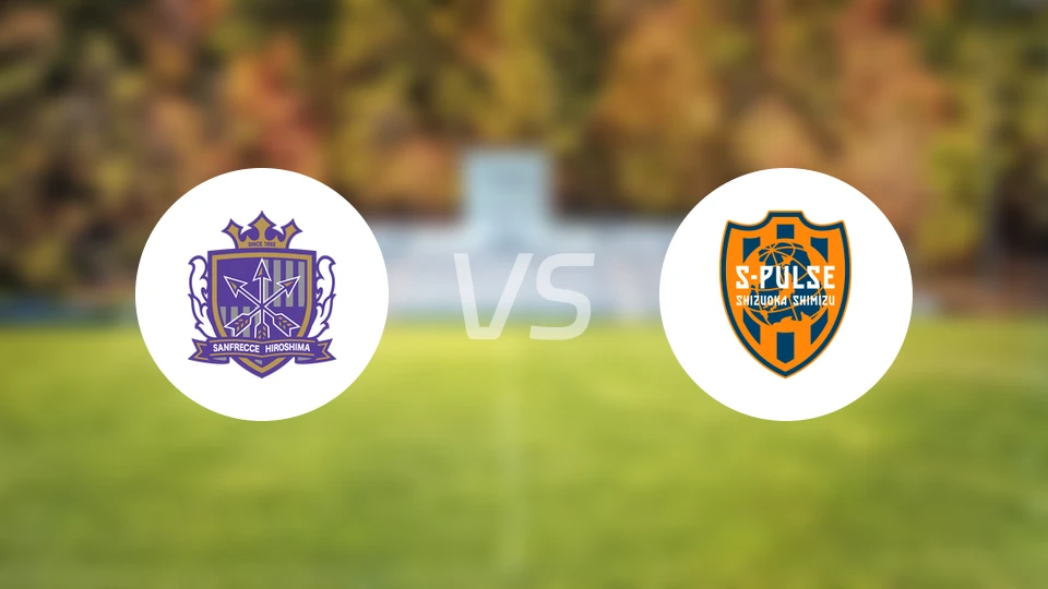 广岛三箭vs清水心跳比分预测【2026/04/11】