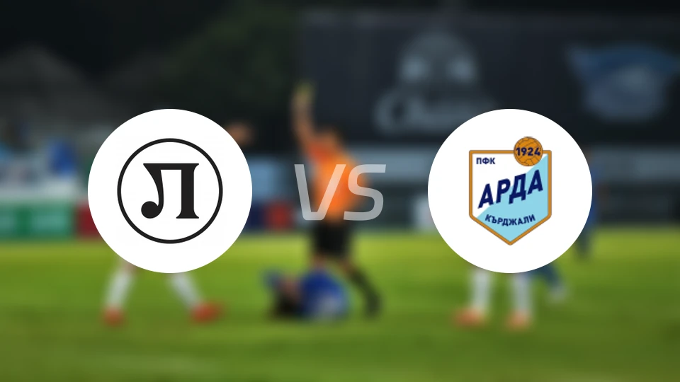 普罗夫迪夫火车头vs阿尔达比分预测【2025/12/06】