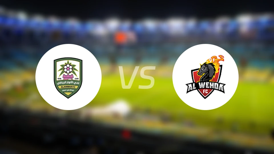 安瓦尔vs麦加统一比分预测【2026/04/08】