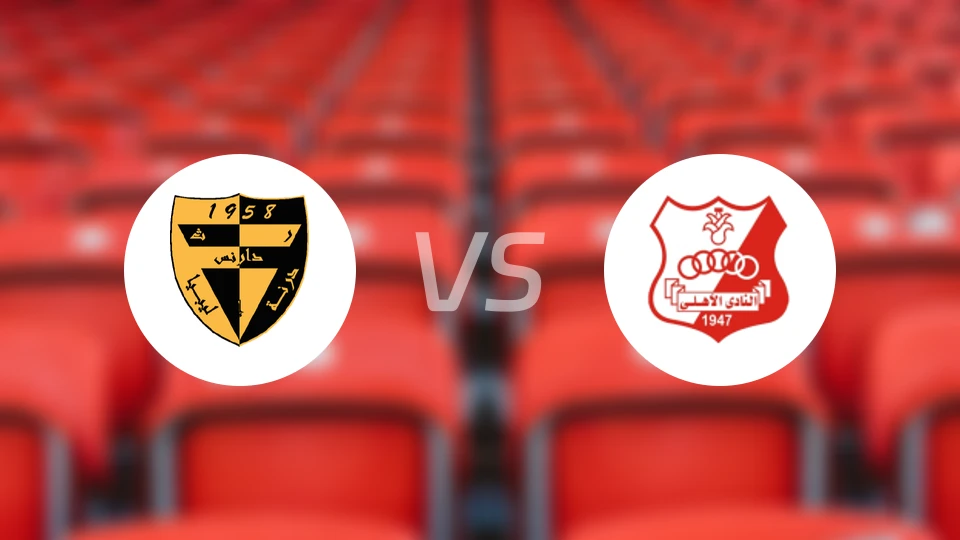 达尼斯体育vs班加西阿赫利比分预测【2026/01/14】