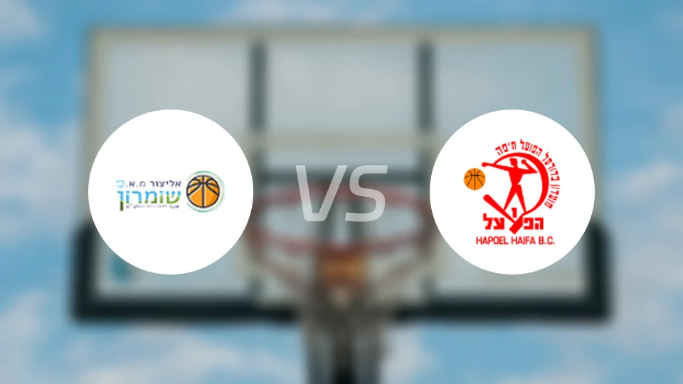 肖姆龙vs海法夏普尔比分预测【2026/01/14】