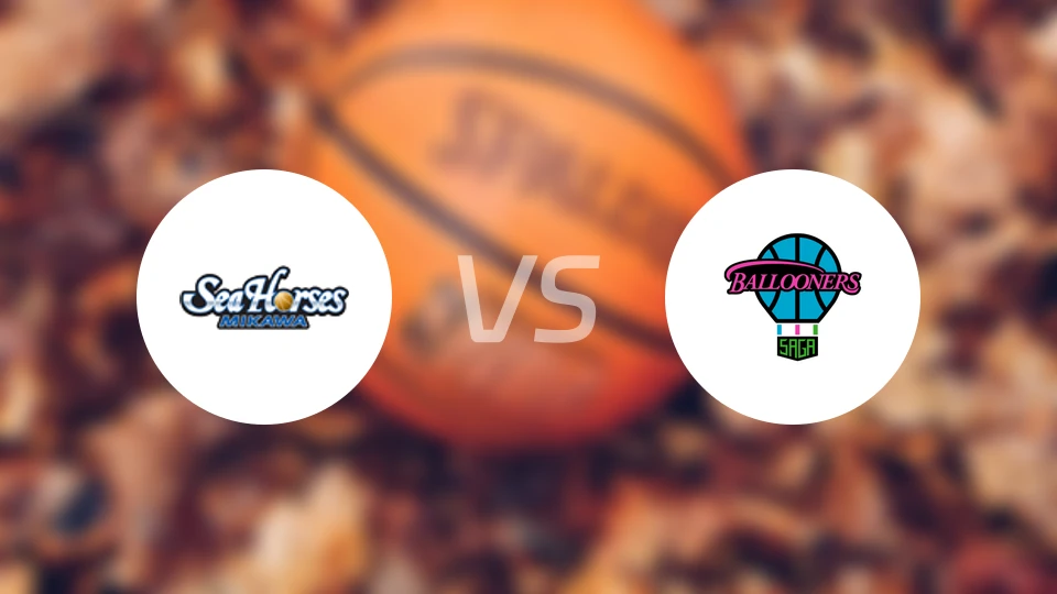 三河海马vs佐贺气球人比分预测【2025/12/10】