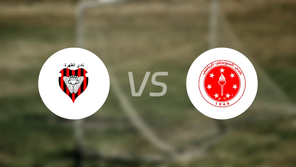 达赫拉vs阿斯威利比分预测【2026/03/05】