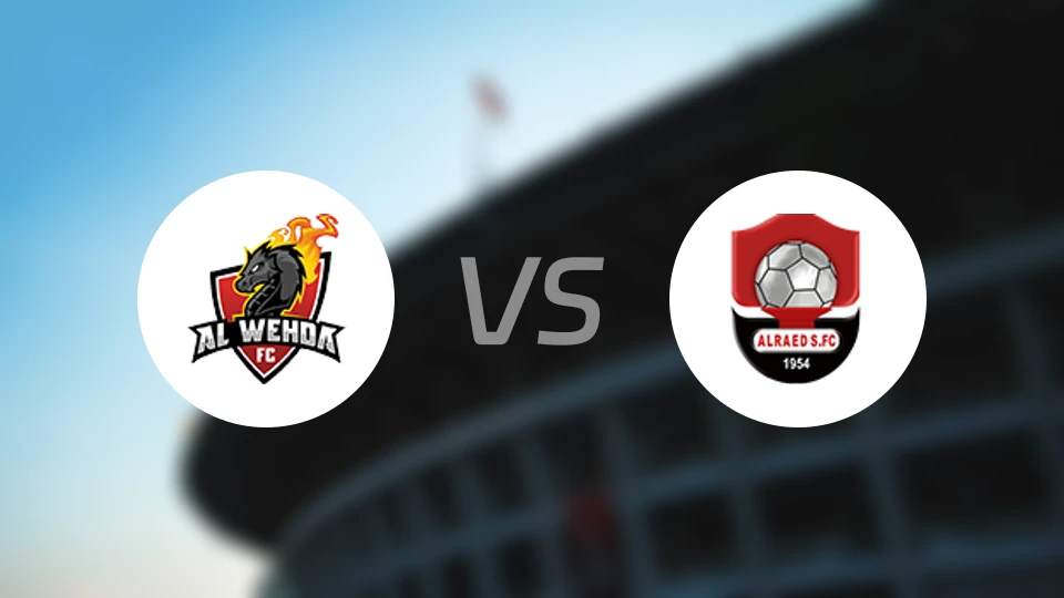 麦加统一vs布赖代先锋比分预测【2026/04/04】