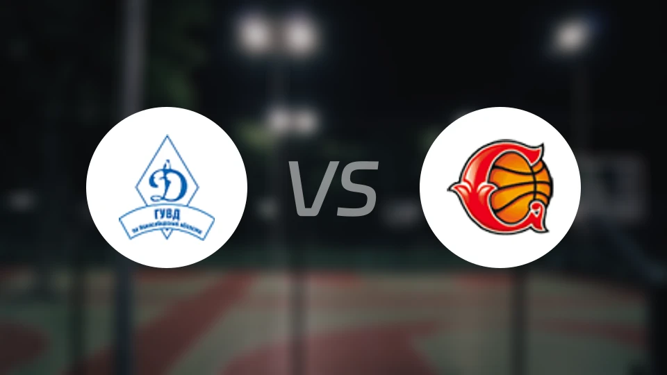 GUVD迪纳摩女篮vs斯巴达维德诺耶女篮比分预测【2024/10/15】