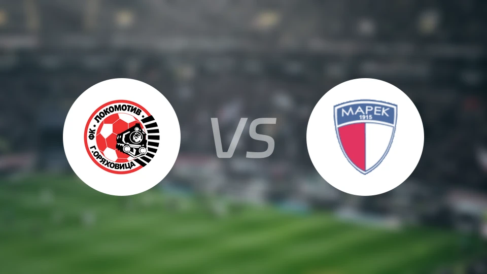 格纳火车头vs马历克比分预测【2026/03/21】