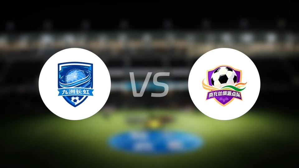 绵阳队vs南充队录像回放【2026/04/04】