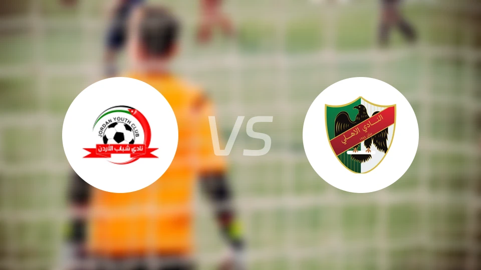 阿洛顿vs安曼阿赫利比分预测【2026/03/17】