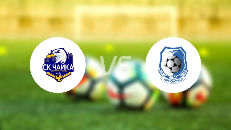 布尔什巴洛夫斯卡vs敖德萨黑海人B队比分预测【2025/11/16】