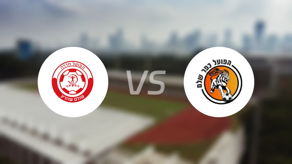 哈迪拉vs夏雷姆比分预测【2025/12/02】