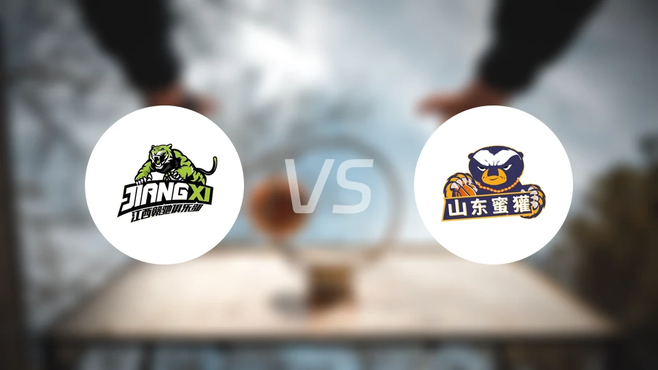 江西鲸裕清酒vs山东蜜獾录像回放【2026/01/04】