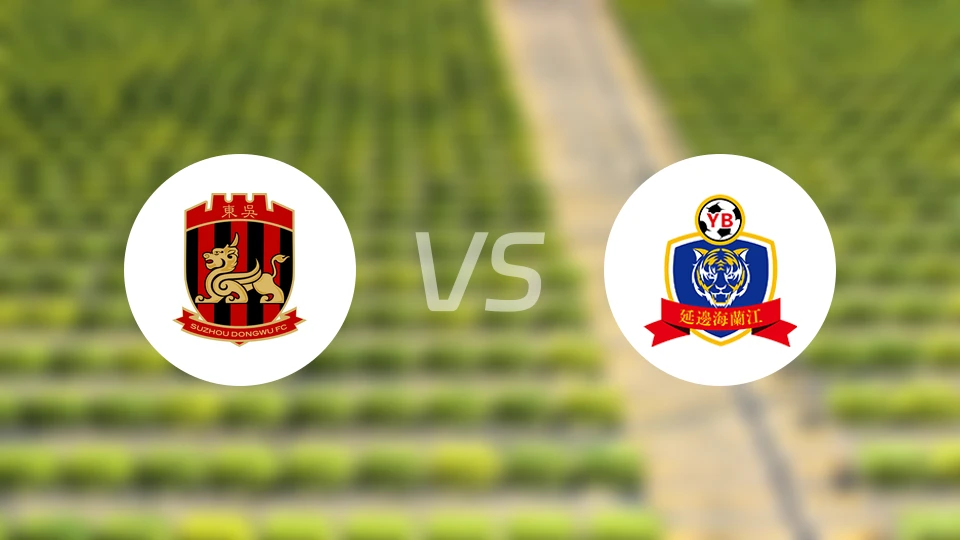苏州东吴vs延边龙鼎录像回放【2025/10/12】