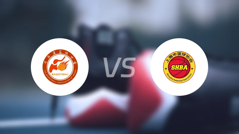 河南vs上海比分结果战报【2025/11/04】