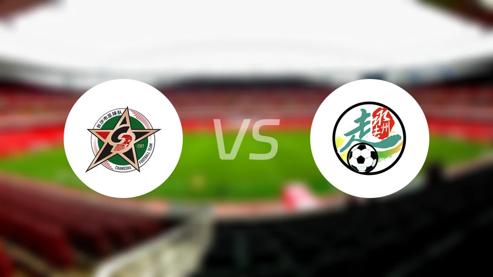 长沙队vs永州队录像回放【2025/12/20】