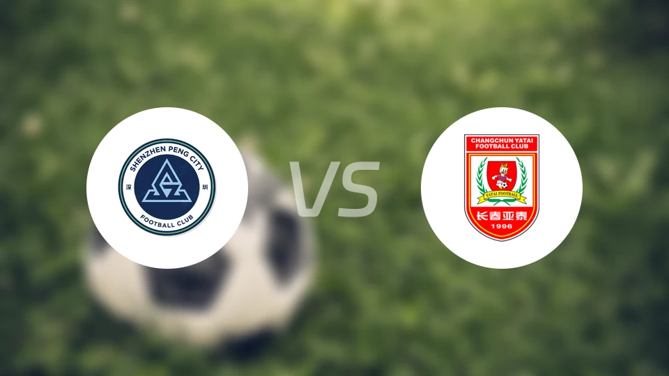 深圳新鹏城U21vs长春亚泰U21录像回放【2025/11/25】