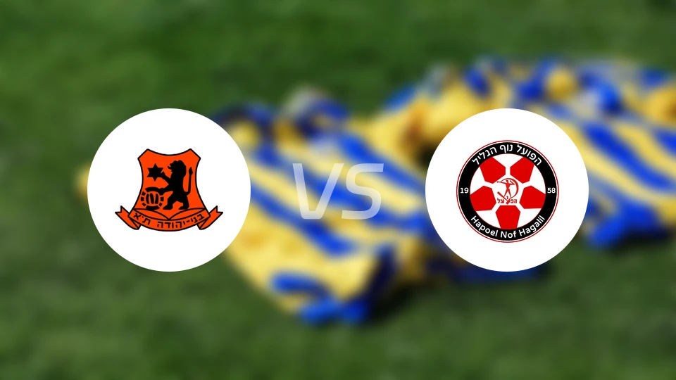 特拉维夫叶胡达vs拿撒勒伊里特夏普尔比分预测【2025/12/02】