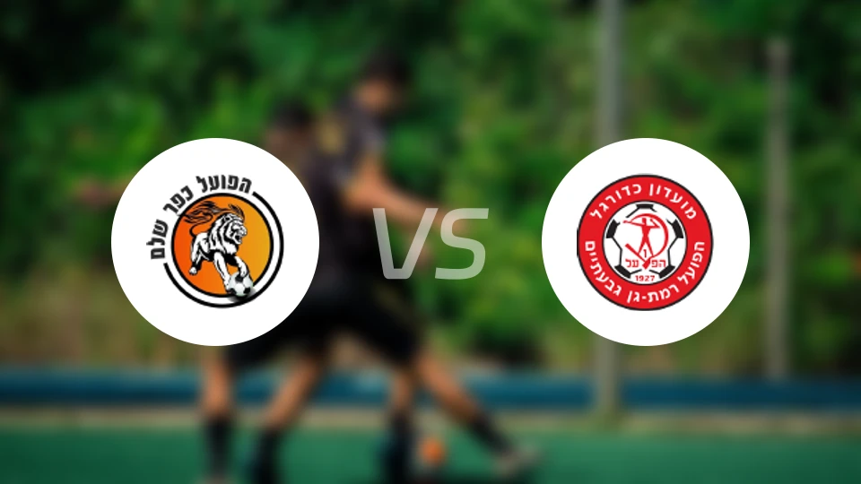 夏雷姆vs拉马甘夏普尔比分预测【2026/03/06】