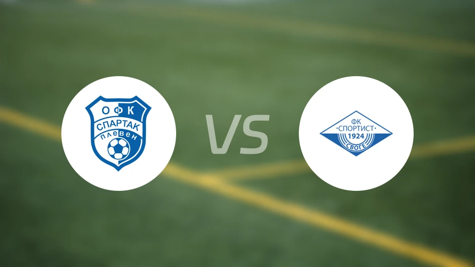 保利文斯巴达vs斯夫格比分预测【2026/04/04】