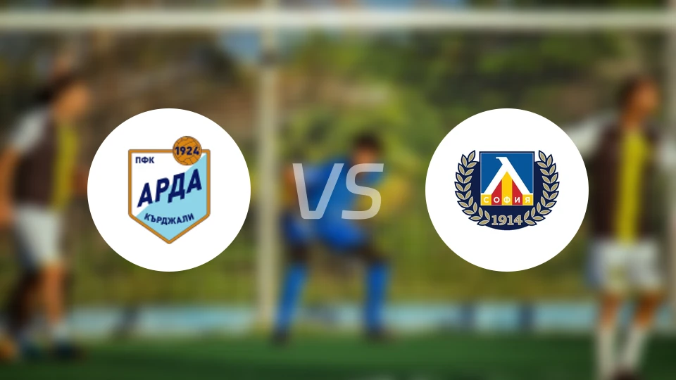 阿尔达vs索非亚列夫斯基比分预测【2025/11/02】