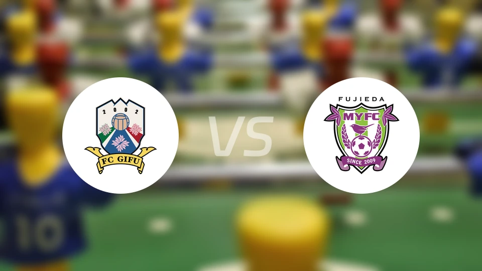 FC岐阜vs藤枝MYFC比分预测【2026/04/11】