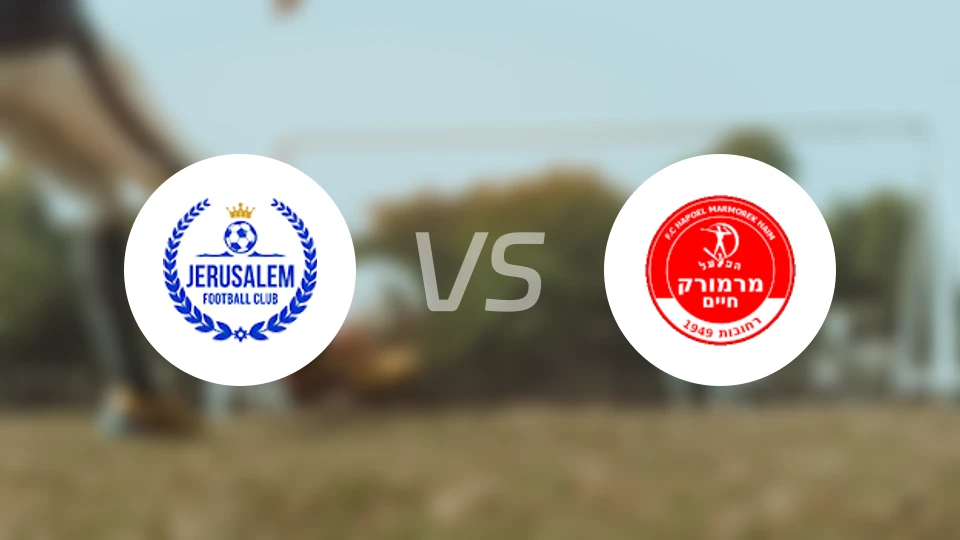 MS耶路撒冷vs雷霍沃特夏普尔比分预测【2026/01/16】