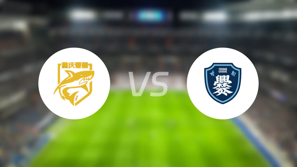 重庆春蕾vs云南爨合录像回放【2025/10/06】
