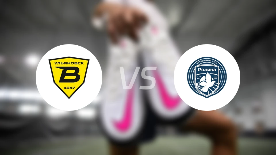 乌里扬诺夫斯克伏尔加vs莫斯科罗迪纳比分预测【2025/11/02】