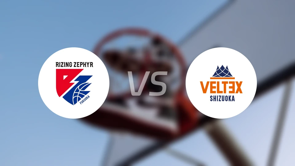 福冈新锐vs静冈顶点比分预测【2025/12/27】