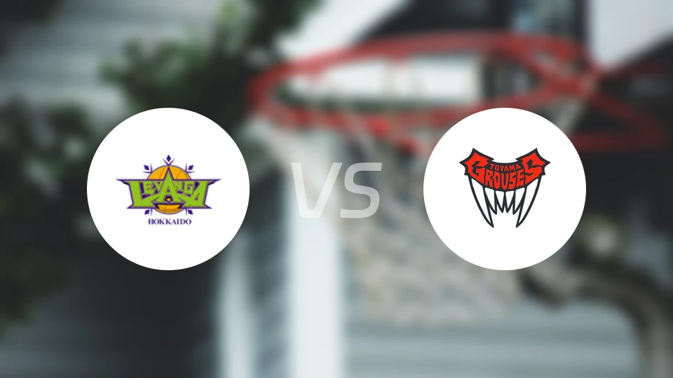 北海道风神vs富山松鸡比分预测【2025/12/13】