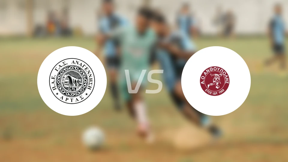 阿塔斯vs安东波里比分预测【2025/12/07】