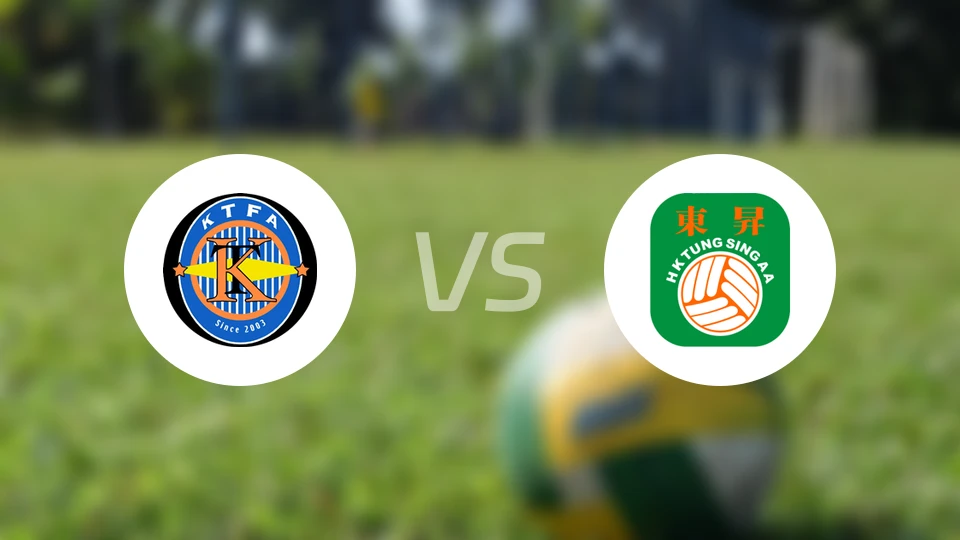 观塘vs东升比分预测【2026/04/12】