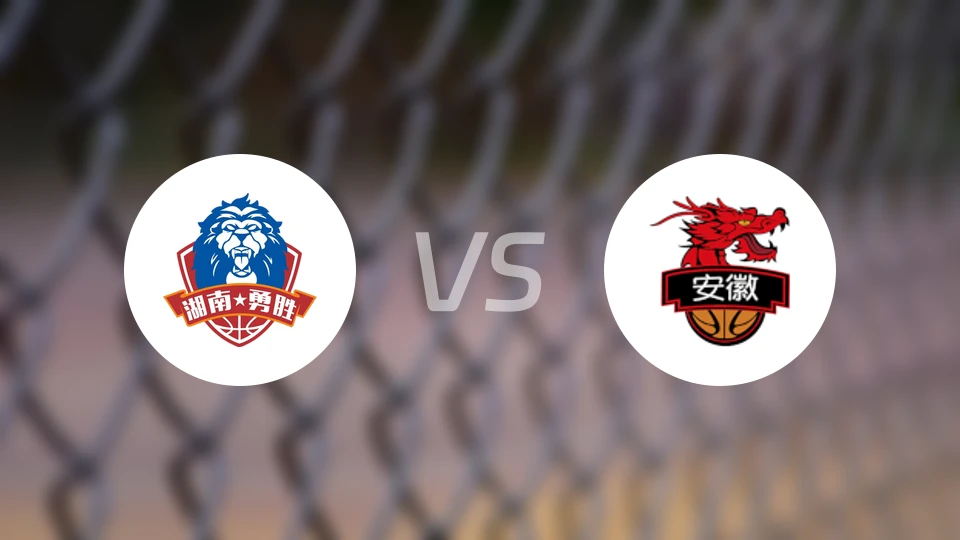 长沙勇胜vs安徽皖江龙录像回放【2026/01/15】