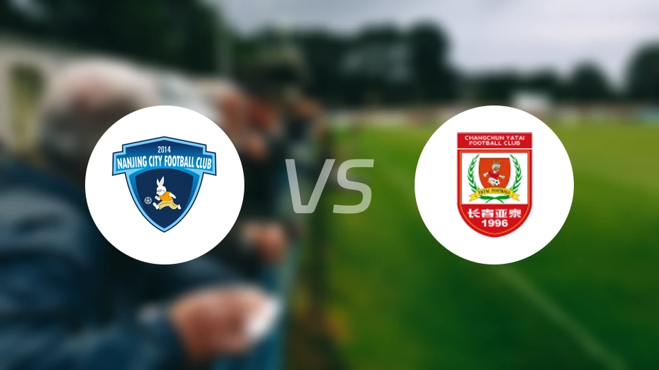 南京城市vs长春亚泰比分预测【2026/03/15】