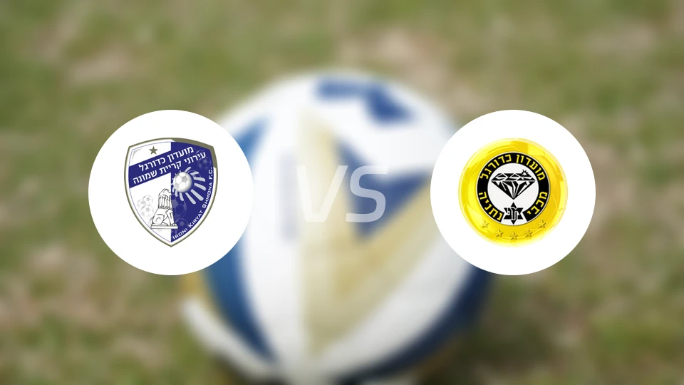 基尔史莫纳夏普尔vs内坦亚马卡比比分预测【2025/11/03】