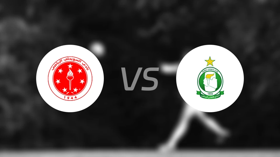 阿斯威利vs的黎波里阿赫利比分预测【2026/02/08】