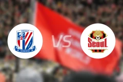 上海申花vsFC首尔比分预测【2025/10/22】