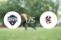 金泉尚武vs光州FC比分预测【2026/03/17】