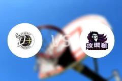 宝岛梦想家vs新竹攻城狮比分预测【2025/11/22】